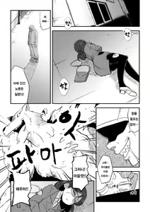 Page 5 of Mahoutsukai Ageha Watashi, Mahoutsukai ja Nakunacchatta... - preview thumbnail