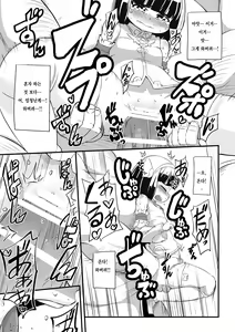 Page 53 of Mahoutsukai Ageha Watashi, Mahoutsukai ja Nakunacchatta... - preview thumbnail