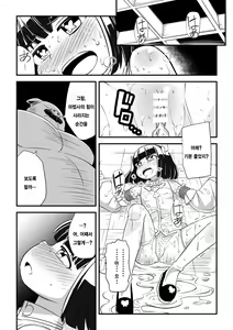 Page 56 of Mahoutsukai Ageha Watashi, Mahoutsukai ja Nakunacchatta... - preview thumbnail