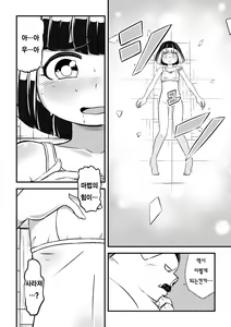 Page 59 of Mahoutsukai Ageha Watashi, Mahoutsukai ja Nakunacchatta... - preview thumbnail