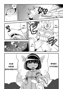 Page 6 of Mahoutsukai Ageha Watashi, Mahoutsukai ja Nakunacchatta... - preview thumbnail