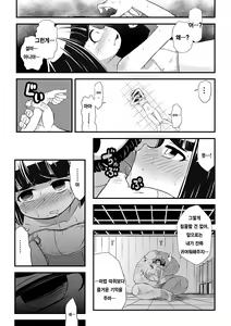 Page 61 of Mahoutsukai Ageha Watashi, Mahoutsukai ja Nakunacchatta... - preview thumbnail