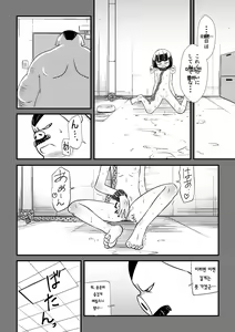 Page 65 of Mahoutsukai Ageha Watashi, Mahoutsukai ja Nakunacchatta... - preview thumbnail