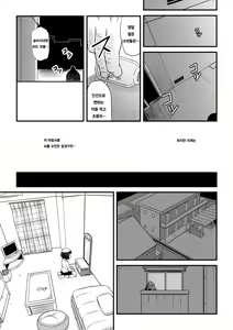 Page 9 of Mahoutsukai Ageha Watashi, Mahoutsukai ja Nakunacchatta... - preview thumbnail