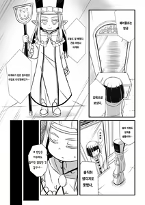 Page 10 of Mahoutsukai Ageha Watashi, Mahoutsukai ja Nakunacchatta... - preview thumbnail