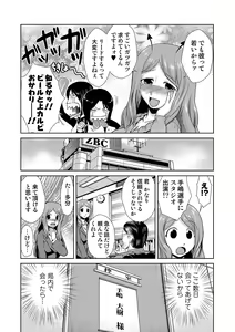 Page 106 of Do-M Kazoku Keikaku - preview thumbnail