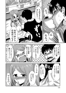 Page 107 of Do-M Kazoku Keikaku - preview thumbnail