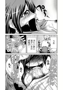 Page 171 of Do-M Kazoku Keikaku - preview thumbnail