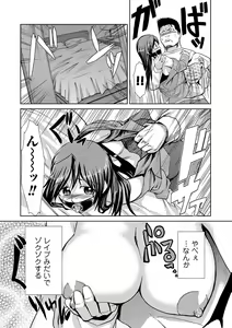 Page 173 of Do-M Kazoku Keikaku - preview thumbnail