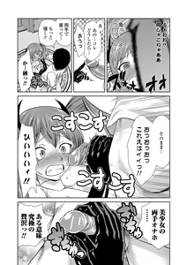 Page 27 of Do-M Kazoku Keikaku - preview thumbnail