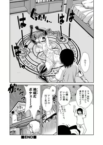 Page 37 of Do-M Kazoku Keikaku - preview thumbnail