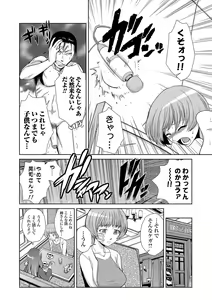 Page 39 of Do-M Kazoku Keikaku - preview thumbnail