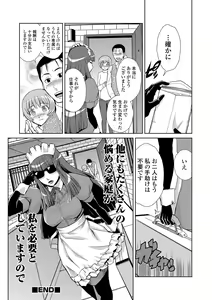 Page 57 of Do-M Kazoku Keikaku - preview thumbnail