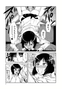Page 8 of Do-M Kazoku Keikaku - preview thumbnail
