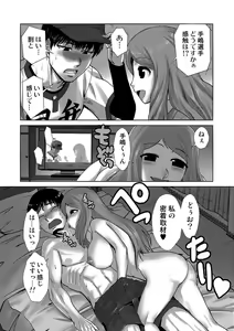 Page 100 of Do-M Kazoku Keikaku - preview thumbnail