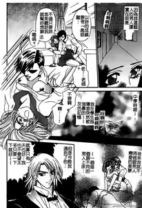 Page 114 of 戀愛強暴 - preview thumbnail