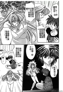 Page 141 of 戀愛強暴 - preview thumbnail