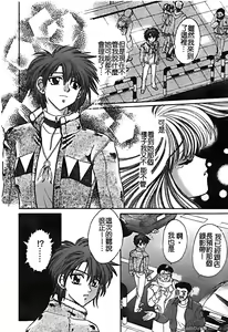 Page 144 of 戀愛強暴 - preview thumbnail