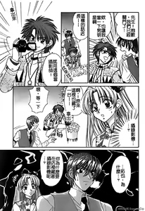 Page 147 of 戀愛強暴 - preview thumbnail