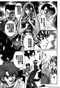 Page 149 of 戀愛強暴 - preview thumbnail