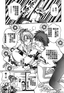 Page 157 of 戀愛強暴 - preview thumbnail