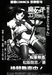 Page 160 of 戀愛強暴 - preview thumbnail