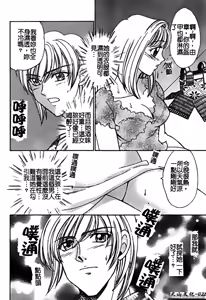 Page 27 of 戀愛強暴 - preview thumbnail