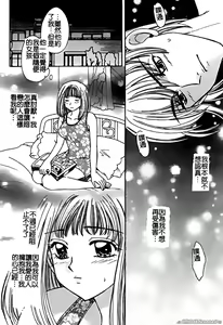 Page 37 of 戀愛強暴 - preview thumbnail