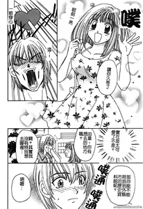 Page 39 of 戀愛強暴 - preview thumbnail