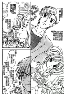 Page 55 of 戀愛強暴 - preview thumbnail