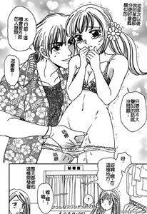 Page 82 of 戀愛強暴 - preview thumbnail