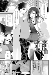 Page 28 of Knee High Sex - preview thumbnail