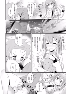 Page 58 of Knee High Sex - preview thumbnail