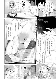 Page 72 of Knee High Sex - preview thumbnail
