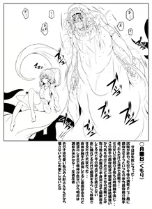 Page 10 of Komeiji Satori Shokushu Choukyou - preview thumbnail