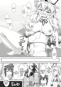 Page 20 of Yasei no Chijo ga Arawareta! 2 - A wild nymphomaniac appeared! 2 | 야생의 치녀가 나타났다! 2 - preview thumbnail