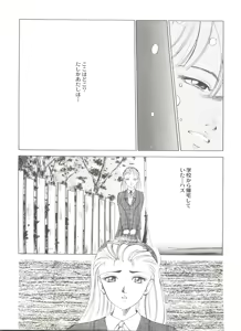 Page 124 of Doujin Anthology Bishoujo a La Carte 3 - preview thumbnail
