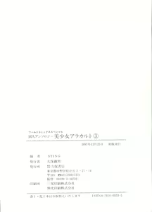 Page 148 of Doujin Anthology Bishoujo a La Carte 3 - preview thumbnail