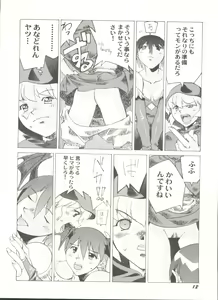 Page 16 of Doujin Anthology Bishoujo a La Carte 3 - preview thumbnail