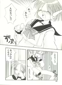 Page 30 of Doujin Anthology Bishoujo a La Carte 3 - preview thumbnail