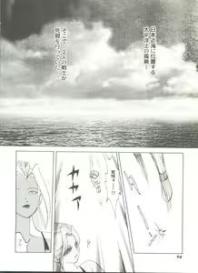 Page 98 of Doujin Anthology Bishoujo a La Carte 3 - preview thumbnail