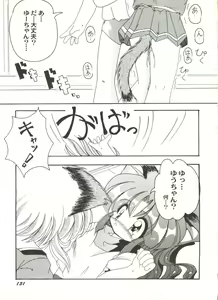 Page 133 of Doujin Anthology Bishoujo a La Carte 4 - preview thumbnail