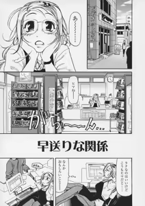 Page 23 of Yell! - preview thumbnail