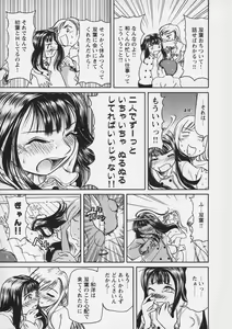 Page 83 of Yell! - preview thumbnail