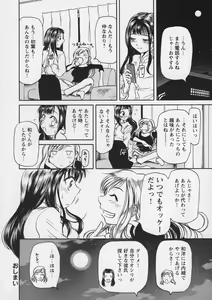 Page 88 of Yell! - preview thumbnail