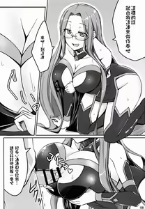Page 8 of R-FGO - preview thumbnail