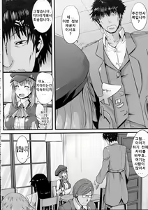 Page 2 of Shouaku Kisha ni Midarana Tettuiwo - preview thumbnail