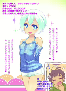Page 2 of Kawaii Otouto ni Sekuhara Shite Mita Kekka... - preview thumbnail
