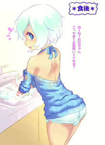 Page 7 of Kawaii Otouto ni Sekuhara Shite Mita Kekka... - preview thumbnail