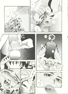 Page 117 of Doujin Anthology Bishoujo a La Carte 5 - preview thumbnail